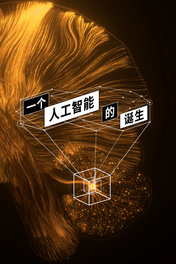 Copertina di The Birth of an Artificial Intelligence