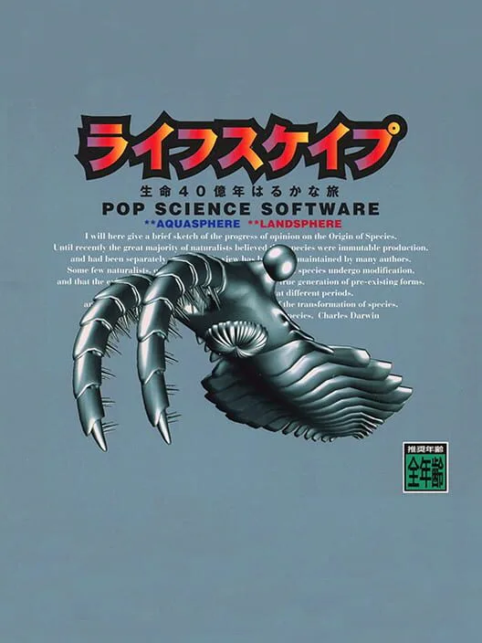 Copertina di LifeScape