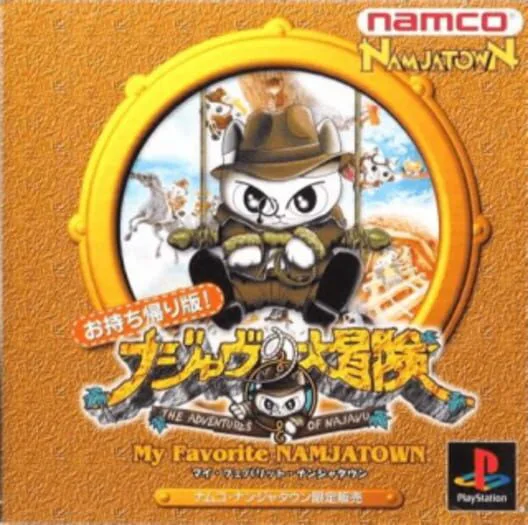 Copertina di Najavu no Daibouken: My Favorite Namjatown