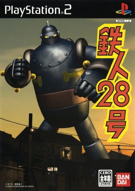 Copertina di Tetsujin 28-Gou