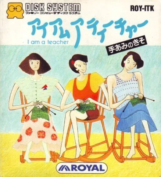 Copertina di I Am a Teacher: Teami no Kiso