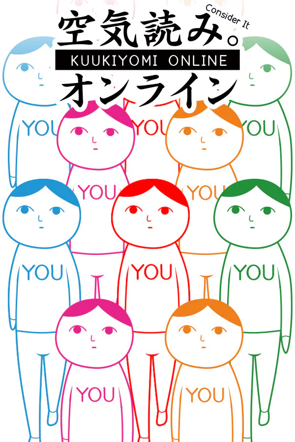 Copertina di 空気読み。オンライン