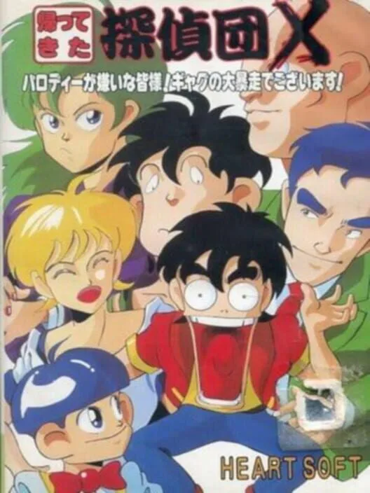 Copertina di Kaette Kita Tanteidan X