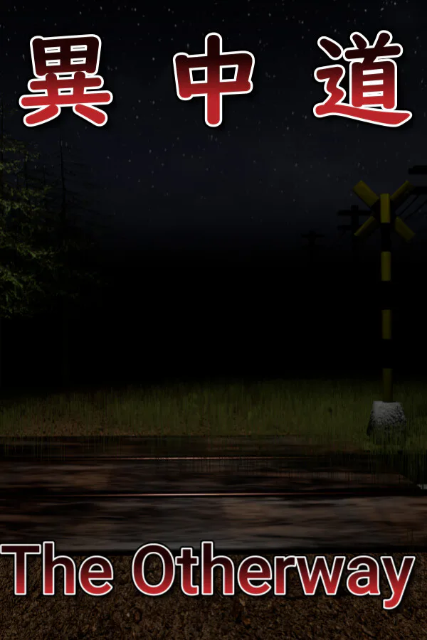 Copertina di 異中道-The Other Way