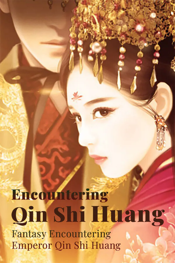 Copertina di 幻想 · 遇见秦始皇 Fantasy Encountering Emperor Qin Shi Huang