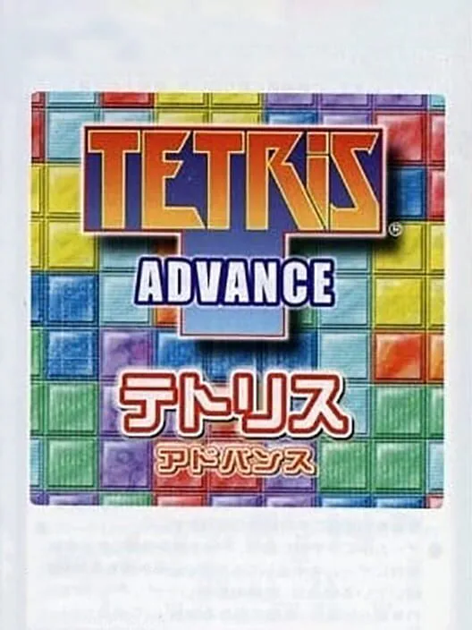 Copertina di Minna no Soft Series: Tetris Advance