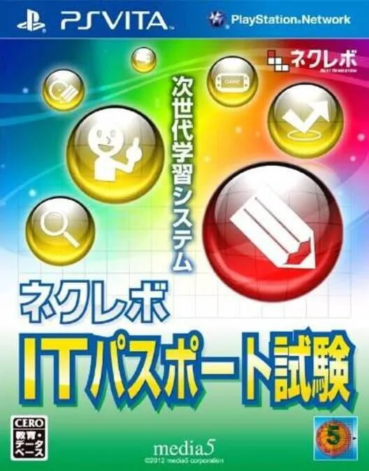 Copertina di NextRev: IT Passport Shiken