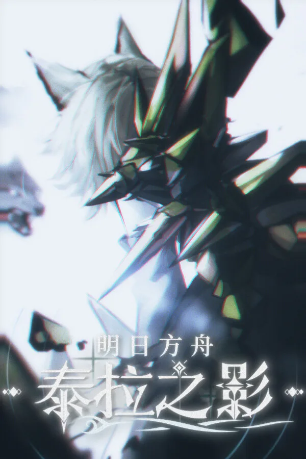 Copertina di Ark: The Shadow Of Terra