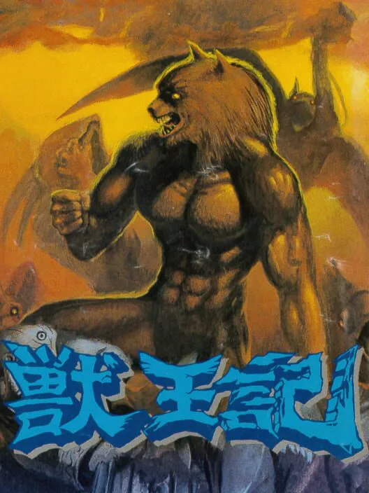 Copertina di Juuouki