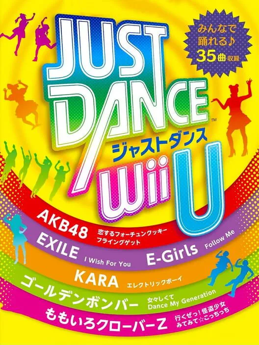 Copertina di Just Dance Wii U