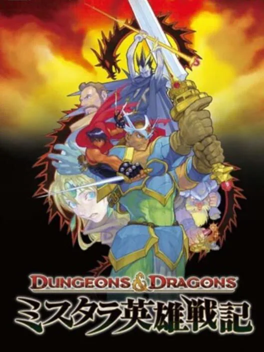 Copertina di Dungeons & Dragons: Mystara Eiyuu Senki
