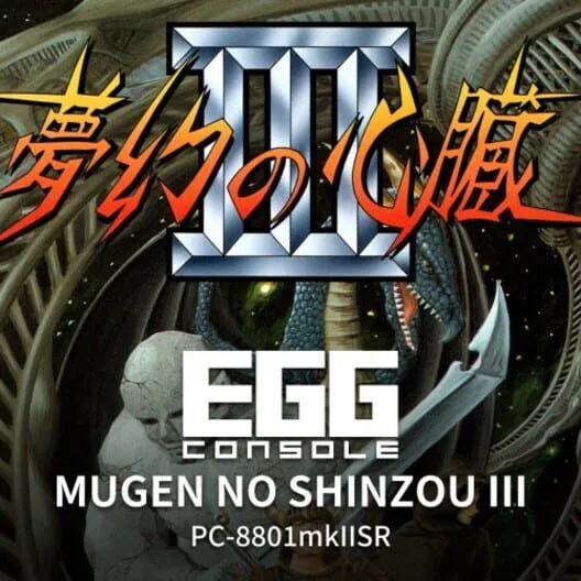 Copertina di EGGCONSOLE MUGEN NO SHINZOU III PC-8801mkIISR