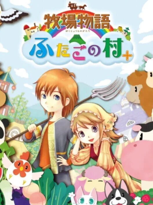 Copertina di Bokujou Monogatari: Futago no Mura+