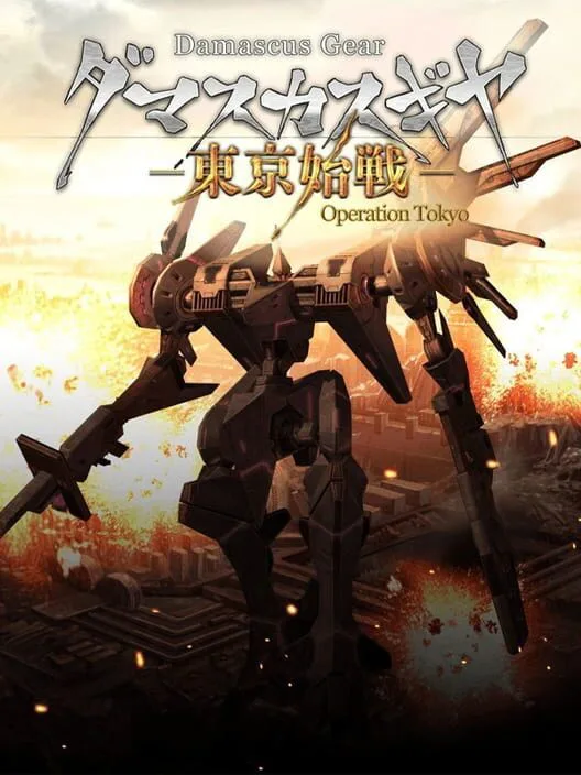 Copertina di Damascus Gear Operation Tokyo