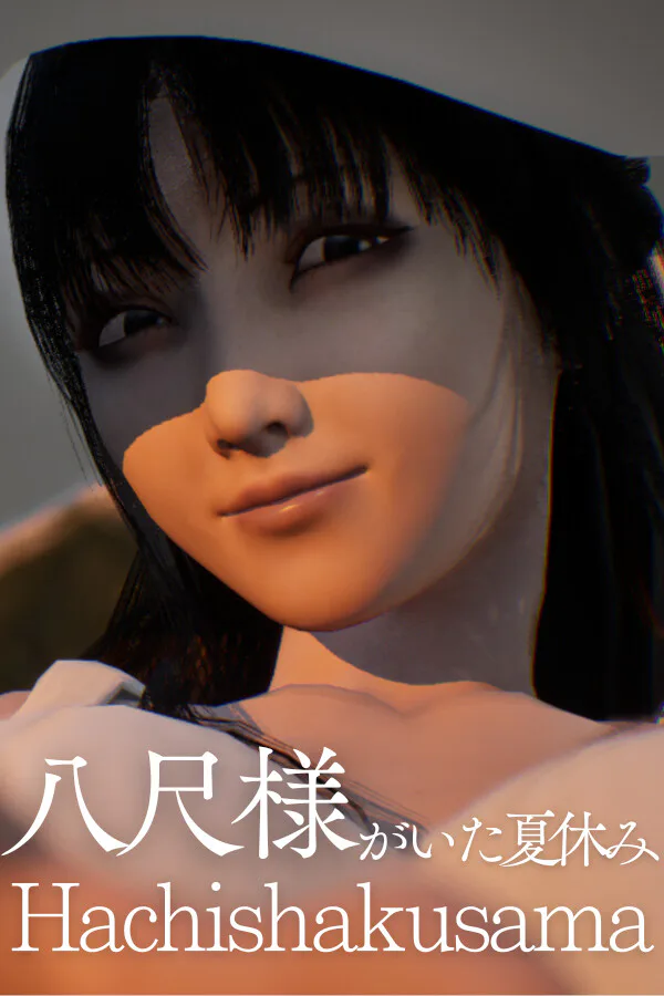 Copertina di Hachishakusama | 八尺様がいた夏休み