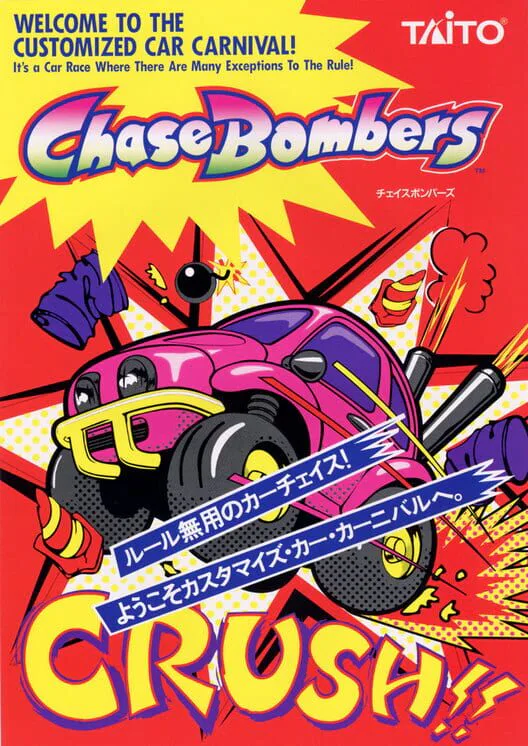 Copertina di Chase Bombers
