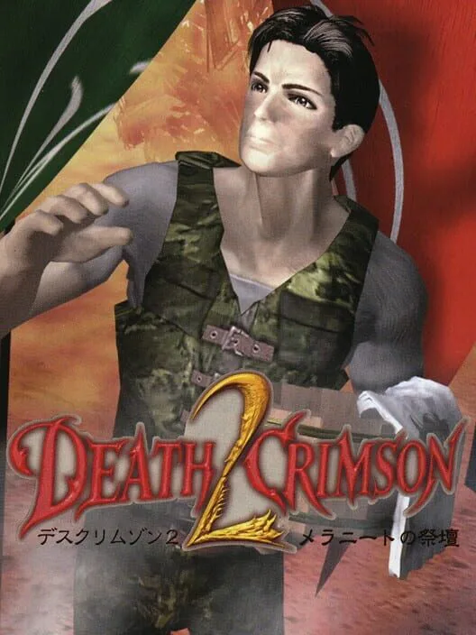 Copertina di Death Crimson 2: Meranito no Saidan